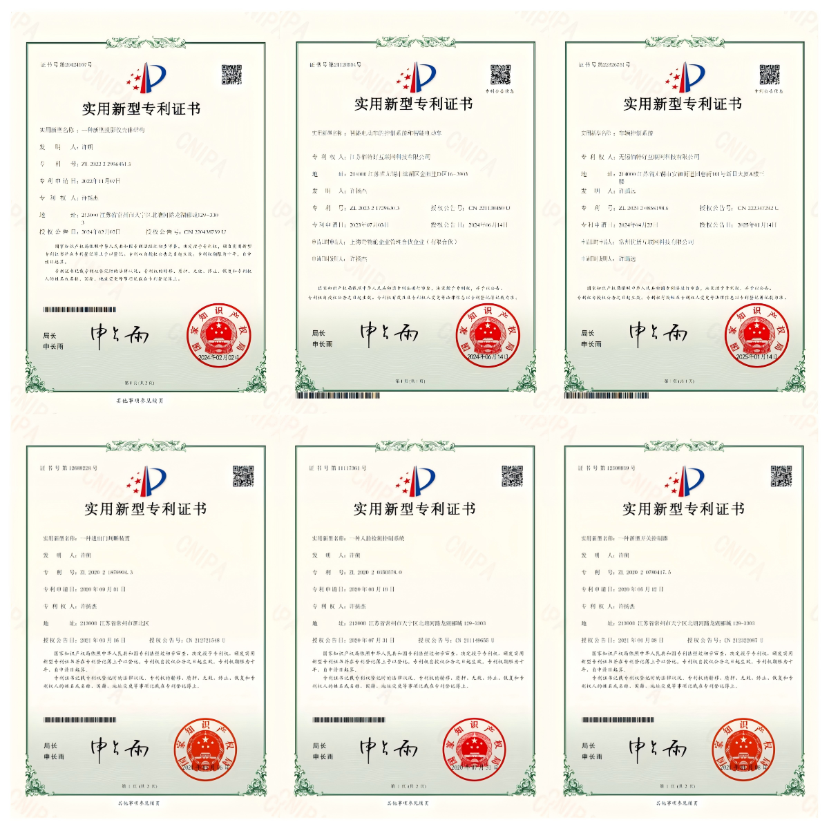 钛擎智联部分专利展示